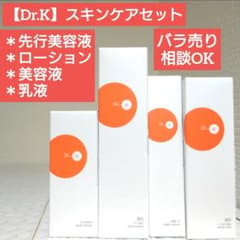新品未使用 ドクターケイ スキンケアセット 先行美容液 化粧水 美容液