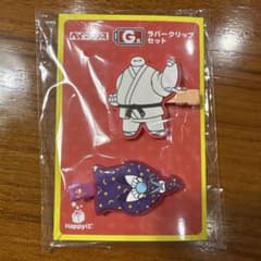 ベイマックス　happyくじG賞　ラバークリップセットのサムネイル