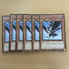 遊戯王 D.D.クロウ 6枚セット GS04-JP006 ゴールドレア - メルカリ