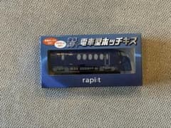 電車型ホッチキス　南海ラピートのサムネイル