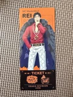 ヒプノシスマイク　ららぽーと　チケット風ステッカー 零