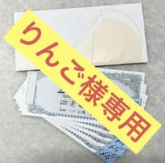 ヨシックス株主優待券20％OFF 5枚　2026年6月30日のサムネイル