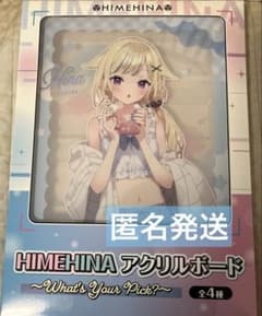 HIMEHINA ヒメヒナ　GiGO限定　イラストアクリルボード　鈴木ヒナ