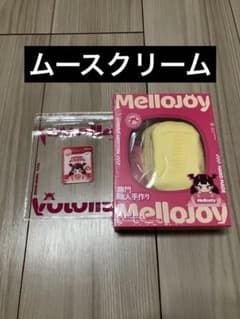 Mellojoy メロジョイ　バタークリームチーズ　 ムースクリームのサムネイル
