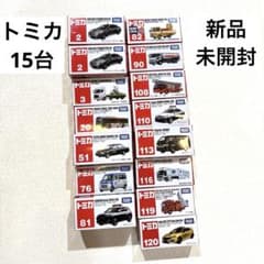 トミカ まとめ売り タカラトミー 車 おもちゃ 新品未開封 TOMICA 美品