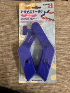 Conquest トライスキー60 CAS79 スキー補助具のサムネイル