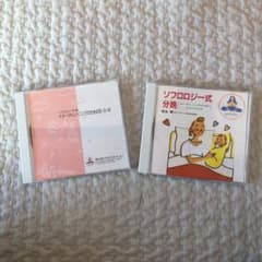 ソフロロジー式分娩 CD セットのサムネイル