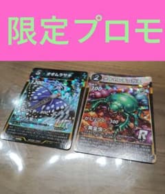 蟲神器 オオムラサキURプロモ 滋賀県限定プロモ オオセンチコガネR