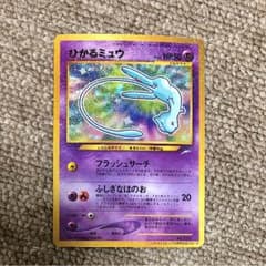 ポケモンカード ひかる ミュウのサムネイル
