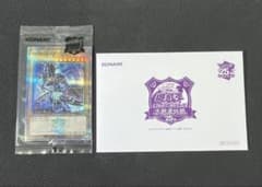 遊戯王 東京ドーム 決闘者伝説 25th ブラック・マジシャン 未開封