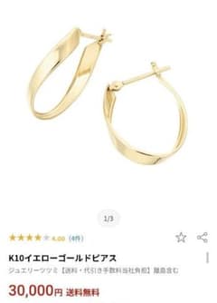p*a様 ツツミ♥K10イエローゴールド　ツイストピアス p*a様 ツツミ♥K10イエローゴールド ツイストピアス - メルカリ