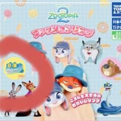 ズートピア2 ファッションリング　ゲイリーのサムネイル