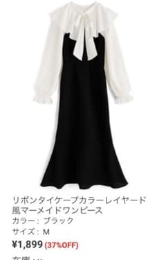 グレイル　マーメイドワンピースのサムネイル