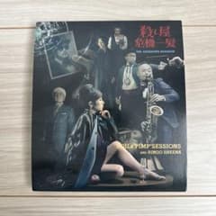 CD】SOIL&“PIMP”SESSIONSと椎名林檎「殺し屋危機一髪」 - メルカリ