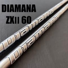 未使用に近ゴルフクラブシャフトDiamanaディアマナZX2 60 2本セット