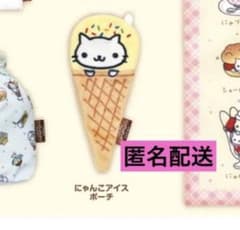 にゃんにゃんにゃんこ　にゃんこカフェ　アソートコレクション　にゃんこアイスのサムネイル