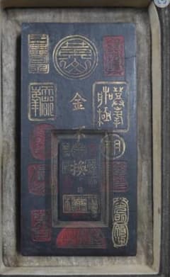 ★ 中国美術 古墨 金不換 軒精製 約423g★のサムネイル