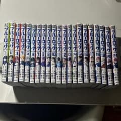 ブルーロック 漫画1巻～21巻セットのサムネイル