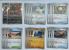 ポケモンカード トリデプスAR進化ライン　化石セット22枚のサムネイル