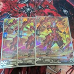 ヴァンガード ドラグリッター ハビタブルゾォン SR 3枚セット - メルカリ
