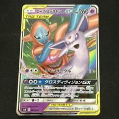 エーフィ＆デオキシスGX SMM スターターセットTAG TEAM GX 00…のサムネイル
