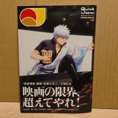 퀵·재팬 vol.182 코미디언 뉴욕·신극장판 은혼