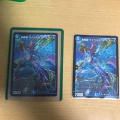 デュエルマスターズ 海姫龍ライベルモット・ビターズのサムネイル