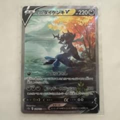 ヒスイダイケンキV SAR S12a VSTARユニバース 229/172 - メルカリ