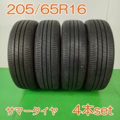 タイヤ・ホイール DUNLOP 205/65R16 ENASAVE EC350+ YA2558 DUNLOP 205/65R16 ENASAVE EC350+ YA2558 - メルカリ