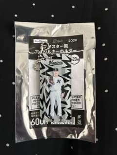 千葉ロッテマリーンズ ブリスター風アクリルキーホルダー 毛利海大 13のサムネイル