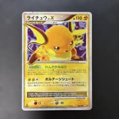 ポケモンカード ライチュウ LV.X 破空の激闘 DP6 026/092 7c2 ポケモンカード ライチュウ LV.X 破空の激闘 DP6 026/092 7c1 - メルカリ
