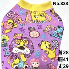 サリー●犬服●ハンドメイド 胴41 NO.828 サリー様専用○犬服○ハンドメイド 胴41 NO.828 - メルカリ