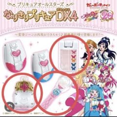 プリキュアオールスターズ なりきりプリキュアDX4 セットのサムネイル