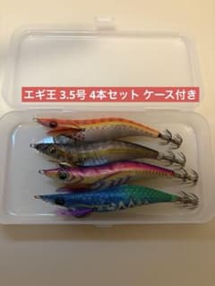 ヤマシタ エギ王 3.5号 4本セット シャロー ディープ ノーマル ケース付きのサムネイル