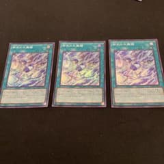 遊戯王 御巫の水舞踏 3枚のサムネイル