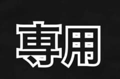 ロンT トップスのサムネイル