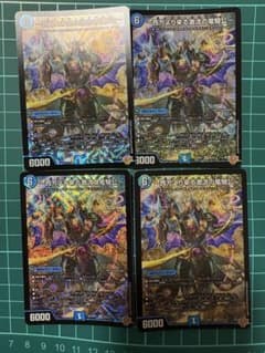 ハイドロビスマルク　4枚セットのサムネイル