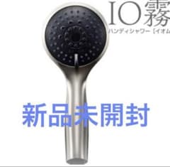 クレイツイオン ハンディミストシャワー IO霧(イオム) CIMSH-X01N