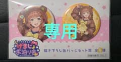 べーあ様専用のサムネイル