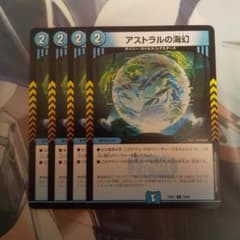 アストラルの海幻 4枚のサムネイル