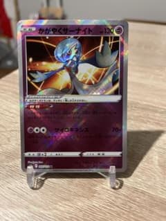 かがやくサーナイト フーディン ゲッコウガ 3枚セット - メルカリ
