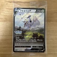 【新品未開封】アルセウスV プロモ 267/S-P レジェンズアルセウス 特典のサムネイル