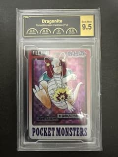 カードダスポケモン　カイリュウー　『PCG9.5』 PSA9〜10相当 カードダスポケモン カイリュウー 『PCG9.5』 - メルカリ