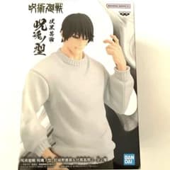 値下げ！呪術廻戦 呪魂ノ型 伏黒甚爾 フィギュアのサムネイル