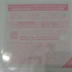 NGT48 春はどこから来るのか? 全握券のサムネイル