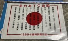 全日本TC連盟 1999年度特別限定版 ステッカー - メルカリ