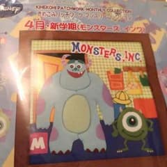 きめこみパッチワーク モンスターズインクのサムネイル