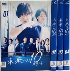 完全未開封！未来への10カウント DVD-BOX〈6枚組〉髙橋海人　木村拓哉 木村拓哉主演ドラマ『未来への10カウント』Blu-ray＆DVD-BOX 2022年11