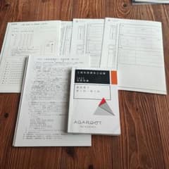 アガルート　土地家屋調査士試験2025年度 実践答練 解説冊子 第1回〜第3回のサムネイル