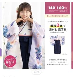 ジュニア用袴150 卒業式のサムネイル